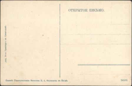 Ретро открытки