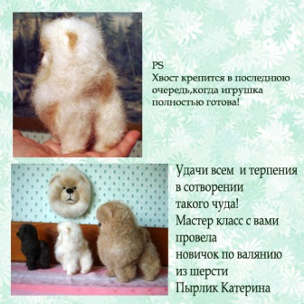 Валяние из шерсти собаки