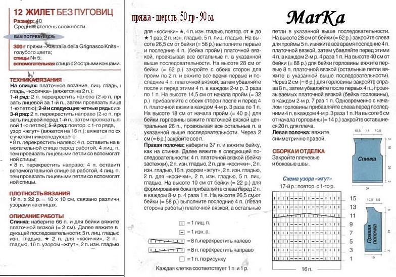 Вязание - Жилетки, безрукавки - 4