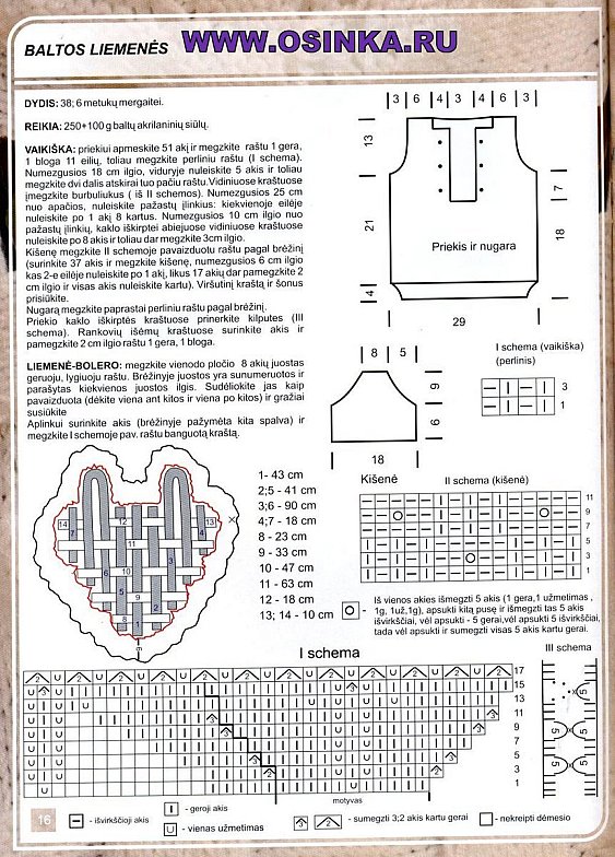 Вязание - Жилетки, безрукавки - 4