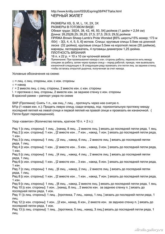 Вязание - Жилетки, безрукавки - 4