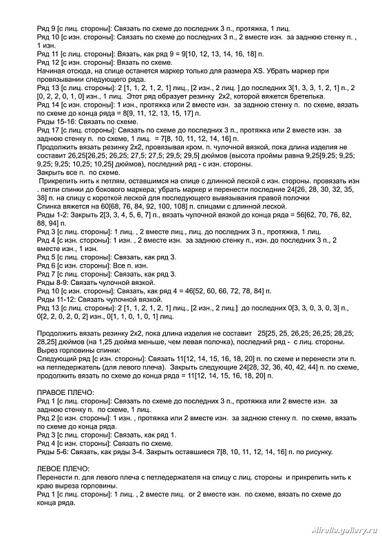 Вязание - Жилетки, безрукавки - 4
