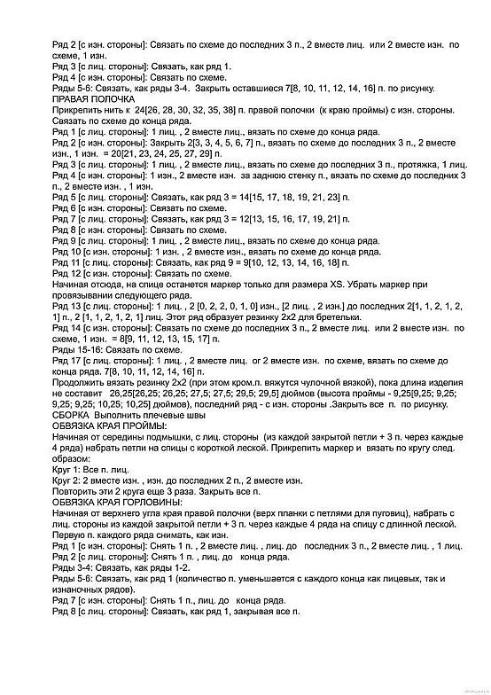 Вязание - Жилетки, безрукавки - 4
