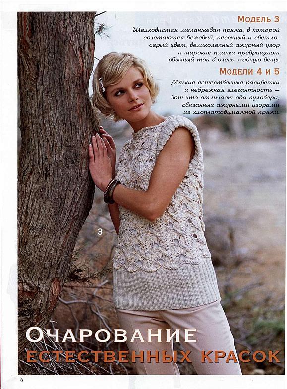 Вязание - Жилетки, безрукавки - 4