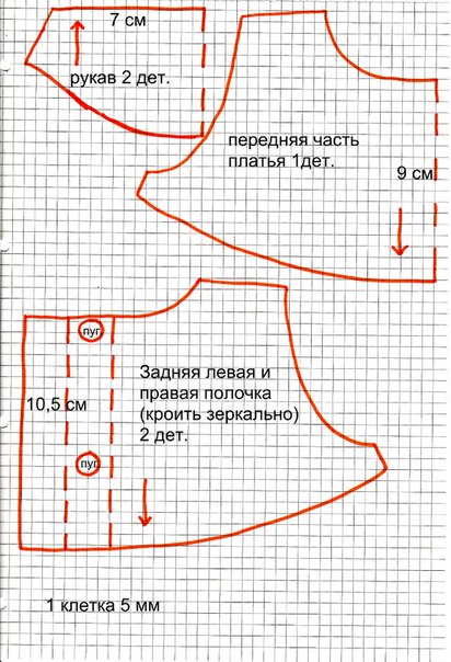 Одежда для игрушек