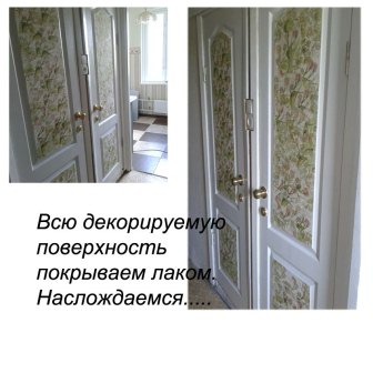 Двери декупаж
