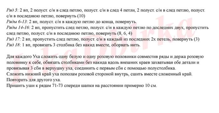 Шапочка зайка крючком и спицами