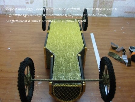 Шоколадный автомобиль