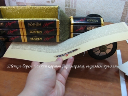 Шоколадный автомобиль