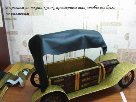 Шоколадный автомобиль