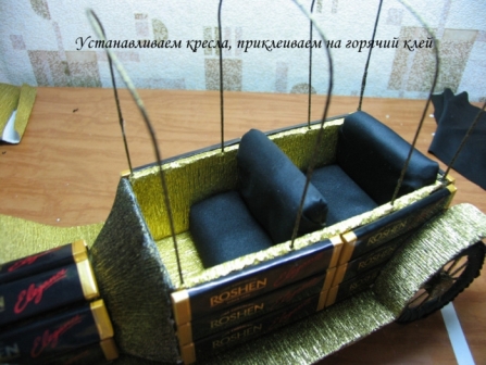Шоколадный автомобиль