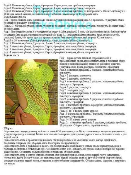 Вязаные модели купальников крючком. Схемы