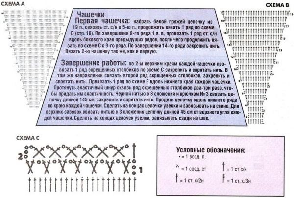 Вязаные модели купальников крючком. Схемы