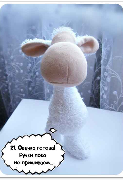 Овечка в костюме зайца. Выкройки