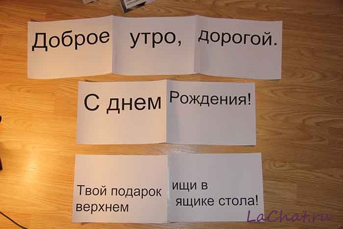 Как поздравить по-особенному
