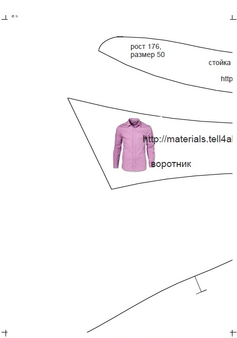 Выкройка мужской рубашки