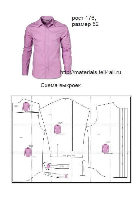Выкройка мужской рубашки