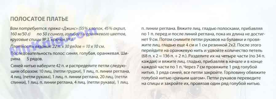 Модные питомцы. Вязаная спицами и крючком одежда для животных