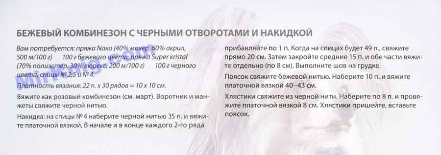 Модные питомцы. Вязаная спицами и крючком одежда для животных