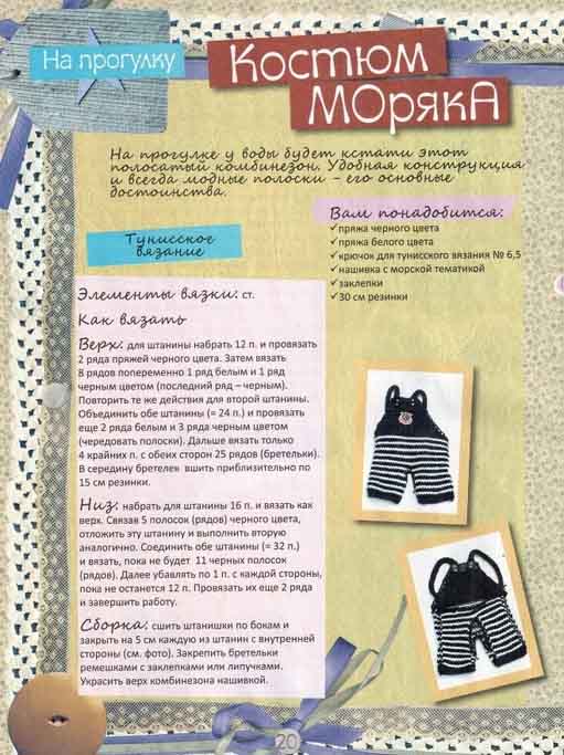 Вяжем домашним любимцам своими руками